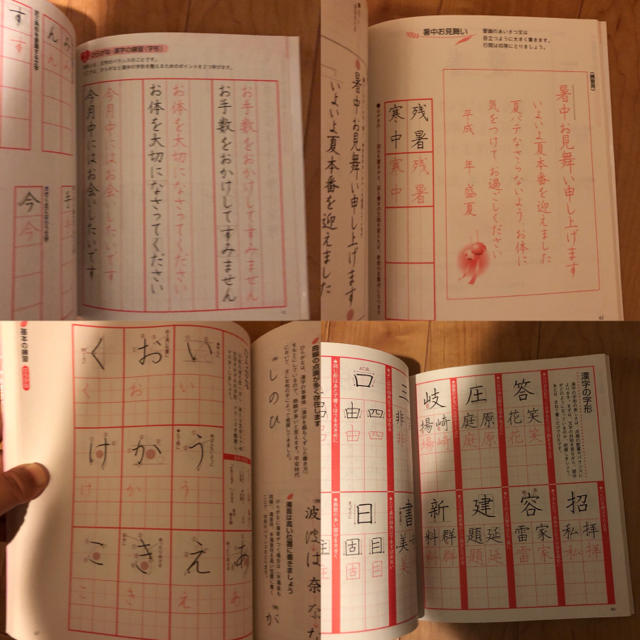 和田康子の書き込み式ボ－ルペン字練習帳 エンタメ/ホビーの本(住まい/暮らし/子育て)の商品写真