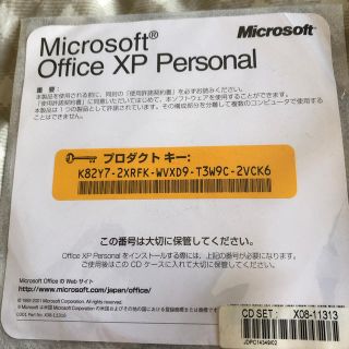 マイクロソフト(Microsoft)のMicrosoft Office XP Personal ※再値下げ(PC周辺機器)