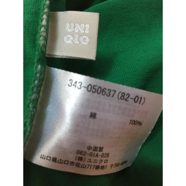 UNIQLO(ユニクロ)のユニクロTシャツ 企業コラボ(MOS BURGER)  ✨未着用 メンズのトップス(Tシャツ/カットソー(半袖/袖なし))の商品写真