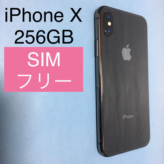 ギフ_包装 iPhone X Space Gray 256 GB SIMフリー (108) スマホ/家電