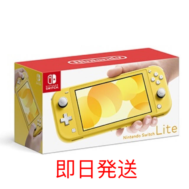 Nintendo Switch Lite イエローゲームソフト/ゲーム機本体