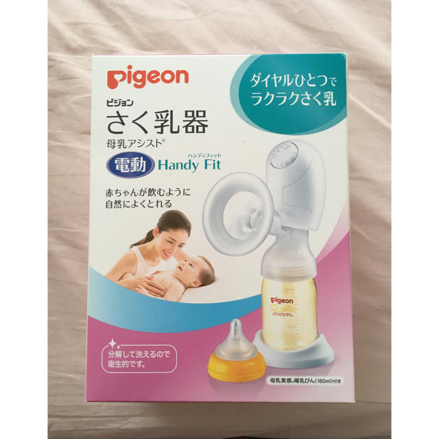 Pigeon(ピジョン)の電動搾乳器 キッズ/ベビー/マタニティの授乳/お食事用品(哺乳ビン)の商品写真