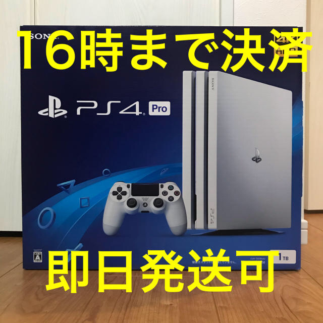 エンタメ/ホビー【新品】PlayStation4 Pro 1TB グレイシャー・ホワイト