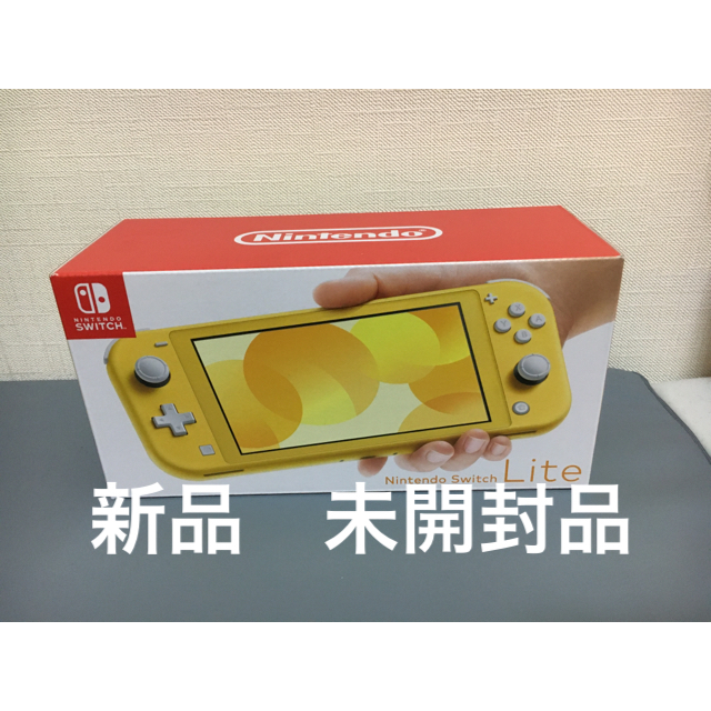 新品 未開封品 Nintendo Switch Lite イエロー 公式サイト