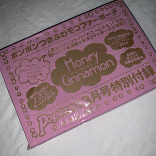 ハニーシナモン(Honey Cinnamon)のpopteen 付録(ファッション)