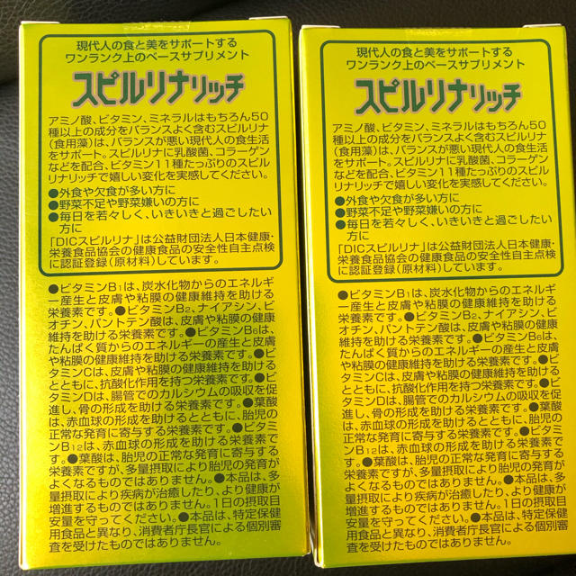 くろさん専用 スピルリナリッチ 600粒×2 1200粒 食品/飲料/酒の健康食品(ビタミン)の商品写真