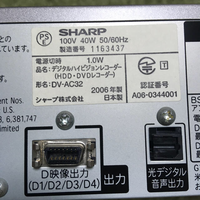 SHARP(シャープ)の★シャープ　ハイビジョンレコーダー　DV-AC32★ スマホ/家電/カメラのテレビ/映像機器(DVDレコーダー)の商品写真