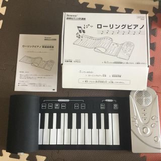 ローリングピアノ(電子ピアノ)