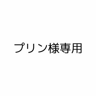 ロクシタン(L'OCCITANE)のプリン様専用　L'OCCITANE ハンドクリーム(ハンドクリーム)