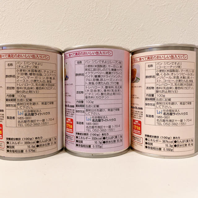 最高級 長期保存できる パンですよ 24缶セット 保存食 非常食 食品