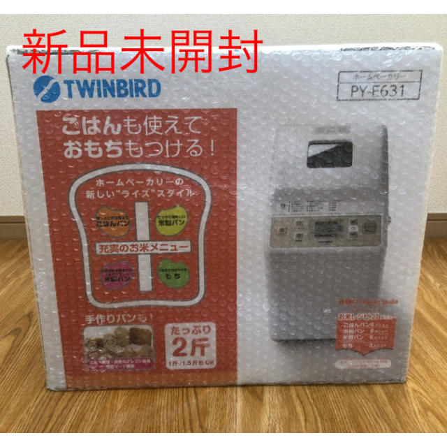 TWINBIRD(ツインバード)のホームベーカリー　ツインバード スマホ/家電/カメラの調理家電(ホームベーカリー)の商品写真