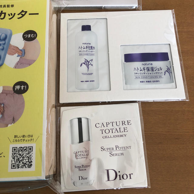 Dior(ディオール)の雑誌付録セット　voce 4月5月号　他 コスメ/美容のキット/セット(サンプル/トライアルキット)の商品写真