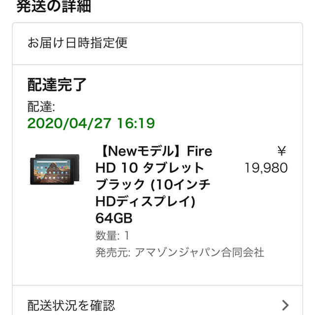 2019 Fire HD10 64GB ブラック 第9世代 スマホ/家電/カメラのPC/タブレット(タブレット)の商品写真