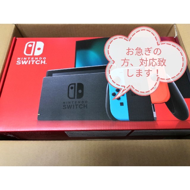 Nintendo Switch 本体 任天堂 スイッチ家庭用ゲーム機本体