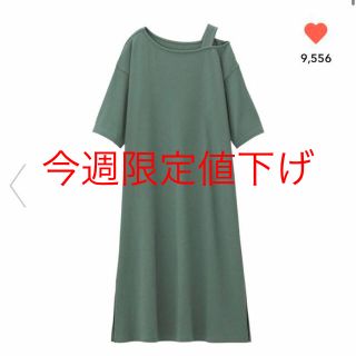 ジーユー(GU)の【美品】GU アシンメトリーネックワンピース　グリーン(ロングワンピース/マキシワンピース)