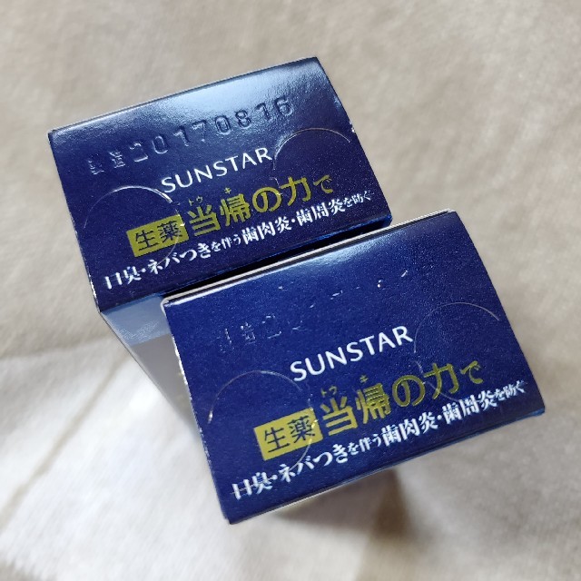 SUNSTAR(サンスター)のSUNSTAR 薬用塩 ハミガキ２本セット コスメ/美容のオーラルケア(歯磨き粉)の商品写真