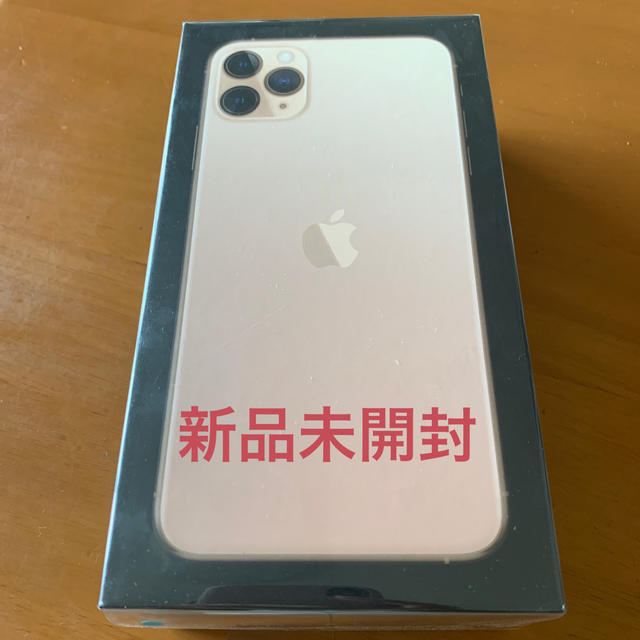 iPhone 11 Pro Max SIMフリー 512 GB-