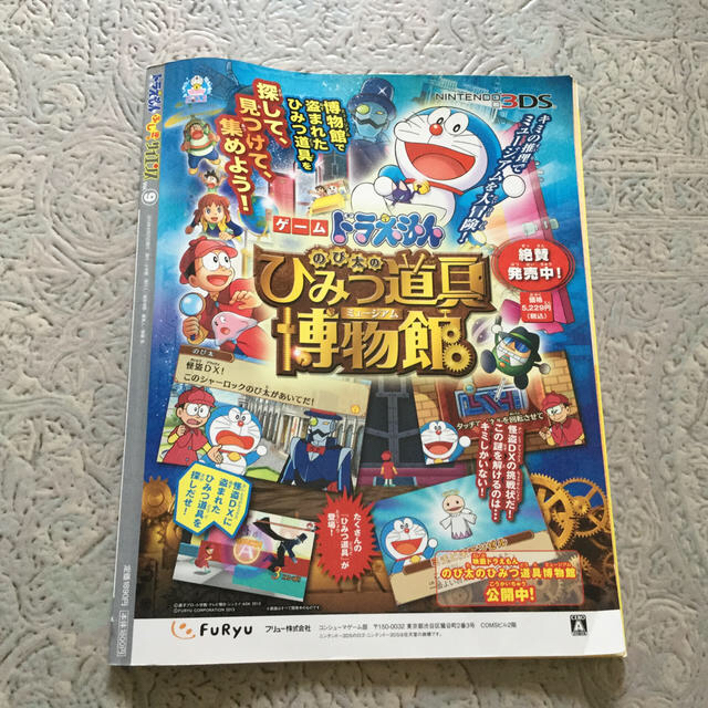 ドラえもん ふしぎのサイエンス エンタメ/ホビーの本(絵本/児童書)の商品写真