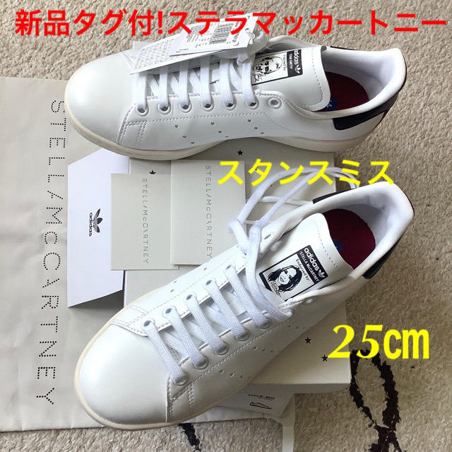 Stella McCartney(ステラマッカートニー)の新品タグ付!ステラマッカートニー スタンスミス 専用箱付 完全付属品付 25㎝ レディースの靴/シューズ(スニーカー)の商品写真