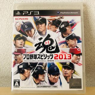 プレイステーション3(PlayStation3)のPS3 プロ野球スピリッツ2013(家庭用ゲームソフト)