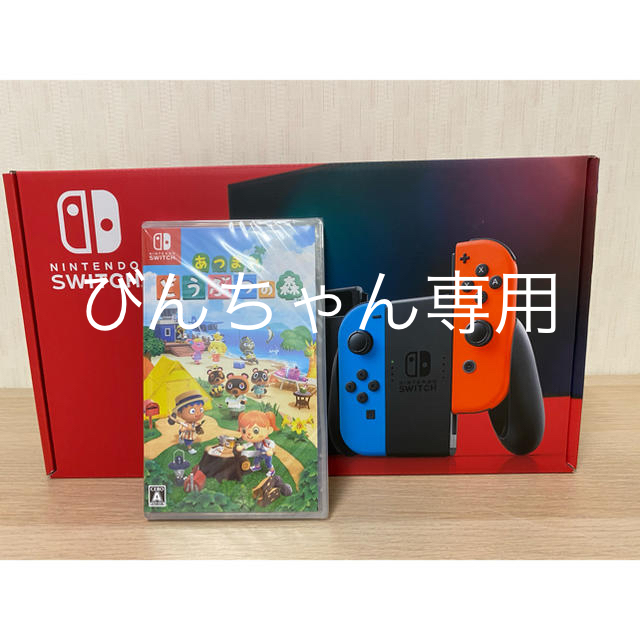 新品未開封　Nintendo Switch 本体 あつまれどうぶつの森セット