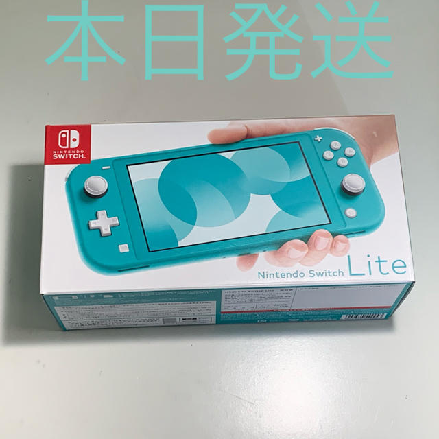 Nintendo Switch Lite ターコイズ ニンテンドー 任天堂