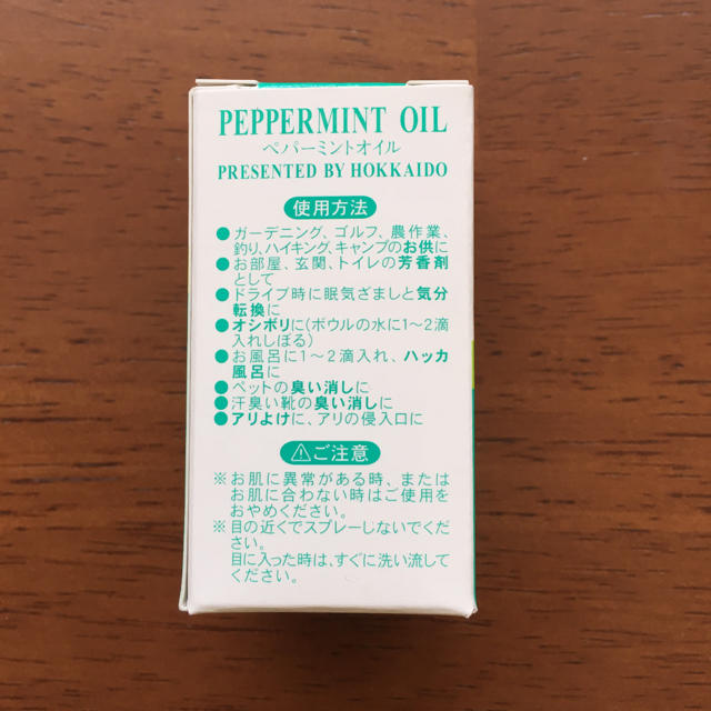 天然 ハッカ油 丸ビン 20ml スポイト付き 食品添加物 コスメ/美容のリラクゼーション(エッセンシャルオイル（精油）)の商品写真