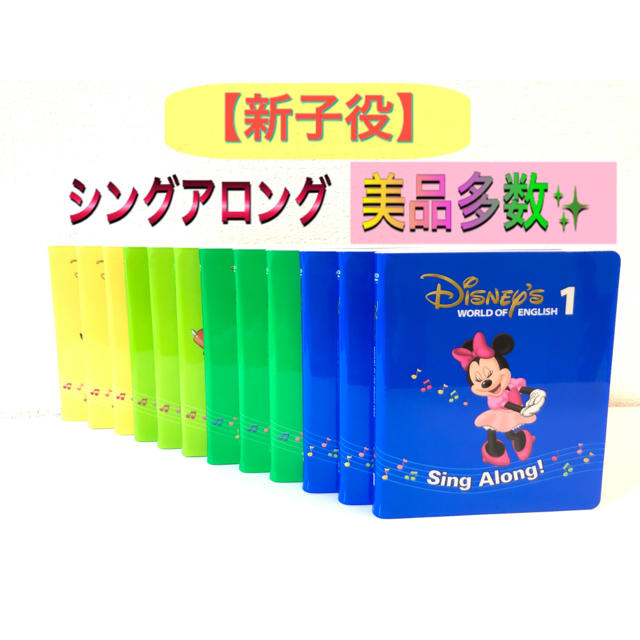 Disney - 【美品多数】2018年 シングアロング DVD ディズニー英語システム dwe