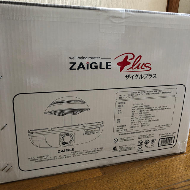 大人気の ザイグルプラス 調理機器 大人気の ザイグルプラス 調理機器