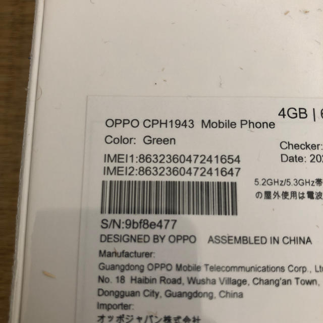 新品未使用未開封/OPPO A5 2020 SIM フリー グリーン スマートフォン本体