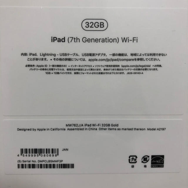iPad 第7世代 Wi-Fiモデル 32GB ゴールド 1
