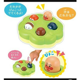 アンパンマン(アンパンマン)のアンパンマン つぎはだれかな かくれんぼだいすき おもちゃ 玩具 ゲーム (キャラクターグッズ)