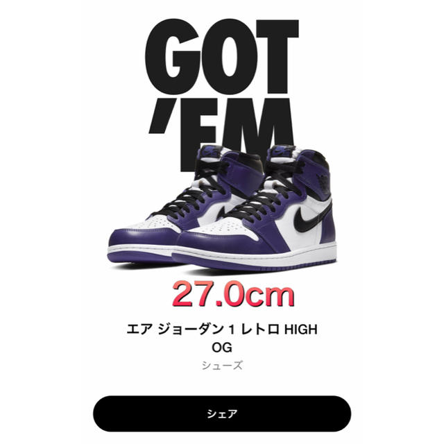 NIKE AIR JORDAN 1 COURT PURPLE 27.0cm