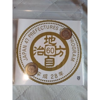 平成28年　地方自治法施行60周年記念　500円バイカラークラッド貨幣2枚セット(貨幣)