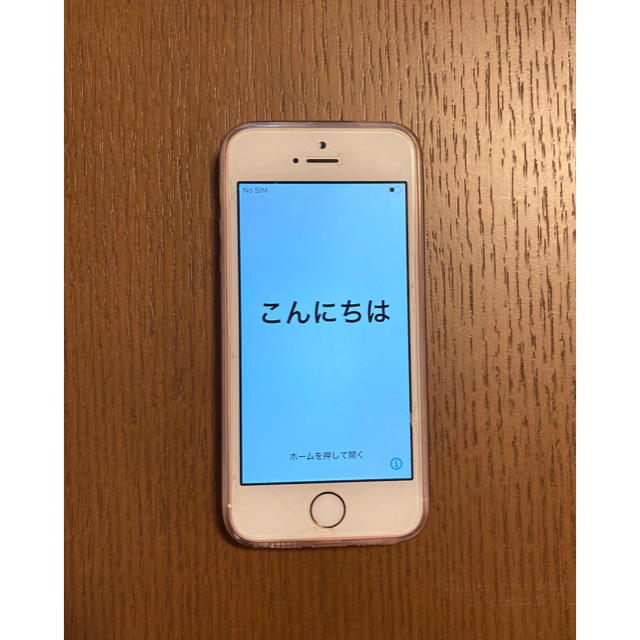 iPhone SE SIMフリー　128GBピンクゴールド状態