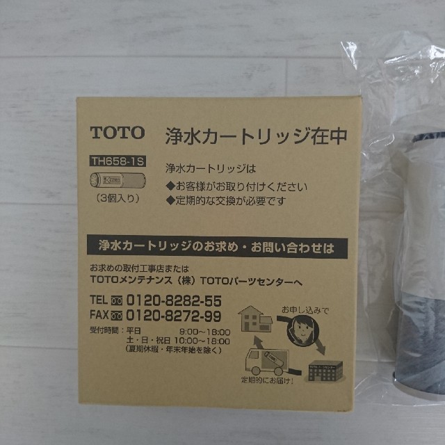TOTO - TOTO 浄水カートリッジ TH658-1S 2個の通販 by ゆうき｜トウトウならラクマ