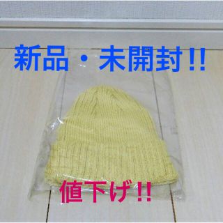 ウエアハウス(WAREHOUSE)のお値下げ‼︎【新品・未使用】ストローヤーンワッチ(Yellow)(ニット帽/ビーニー)