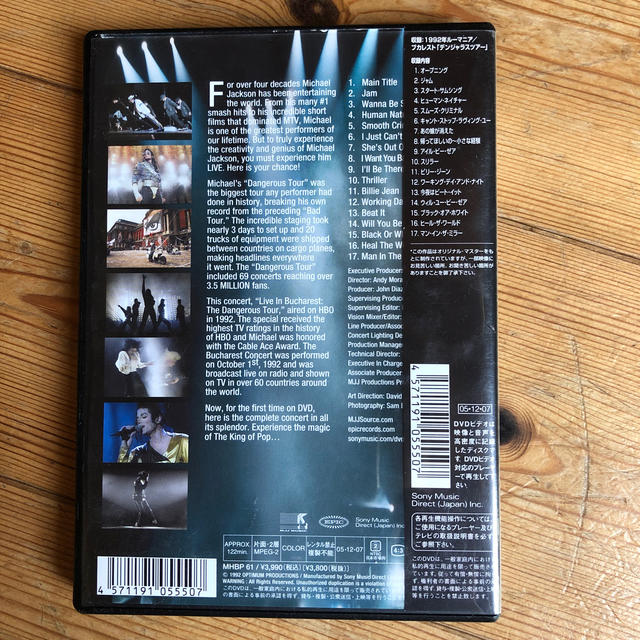マイケルジャクソン　ライブ・イン・ブカレスト　DVD エンタメ/ホビーのDVD/ブルーレイ(ミュージック)の商品写真