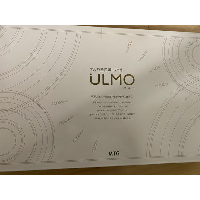 ULMO 遠赤蒸しマット