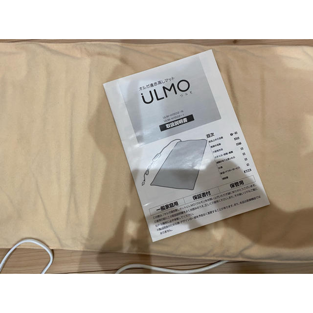 ULMO 遠赤蒸しマット www.krzysztofbialy.com ULMO 遠赤蒸しマット www.krzysztofbialy.com