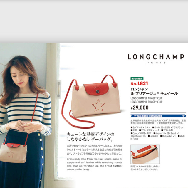 LONGCHAMP(ロンシャン)のロンシャン　ルプリアージュ　キュイール レディースのバッグ(ショルダーバッグ)の商品写真