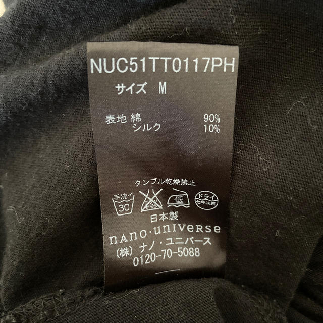 nano・universe(ナノユニバース)のTシャツ　nano・universe メンズのトップス(Tシャツ/カットソー(半袖/袖なし))の商品写真