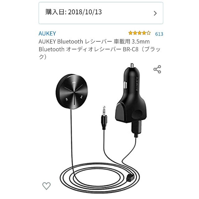未使用動作確認のみ Aukey Bluetoothレシーバー車載用3 5mm の通販 By あおい S Shop ラクマ