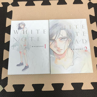 WHITE NOTE PAD ヤマシタトモコ(女性漫画)