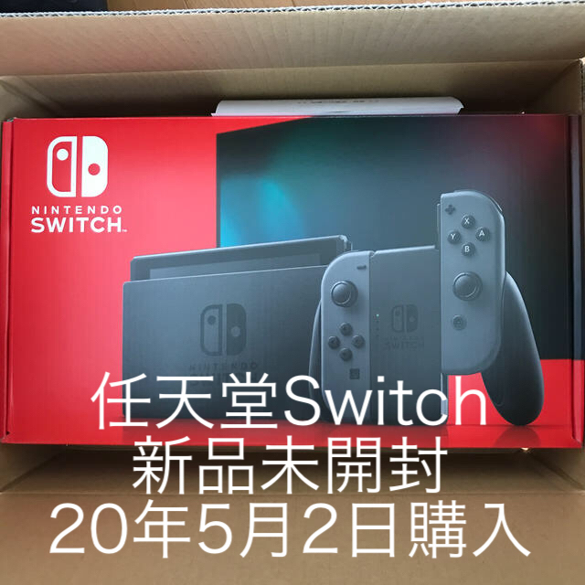 Nintendo Switch Joy-Con(L)/(R) グレー新品未開封。