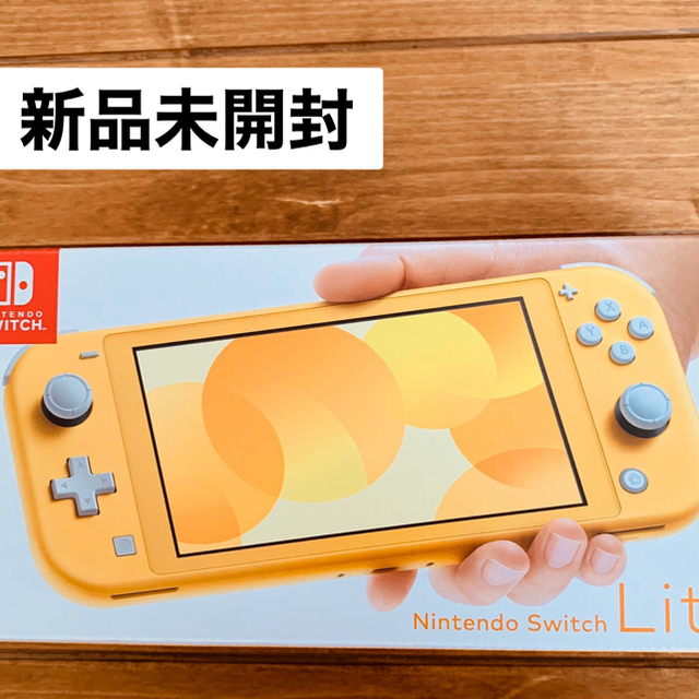 Nintendo Switch Lite イエロー新品未開封1台どうぶつの森