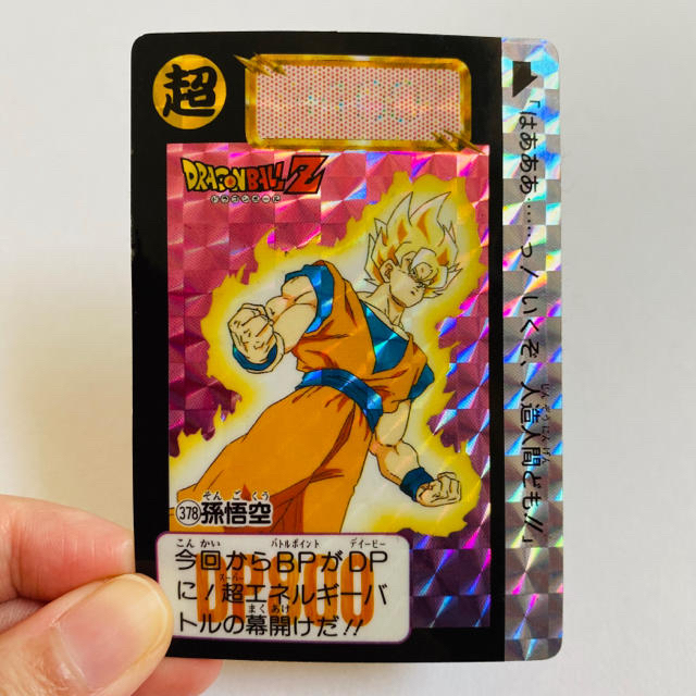 ドラゴンボールZカードダス No.378 孫悟空 | フリマアプリ ラクマ ドラゴンボールZカードダス No.378 孫悟空 | フリマアプリ ラクマ