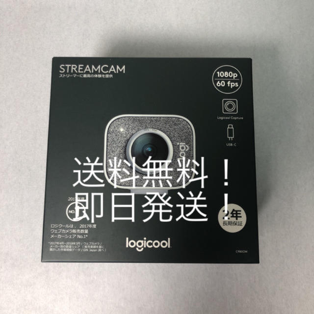 ロジクール/C980OW Webカメラ C980 Logicool
