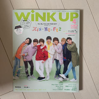 Wink up (ウィンク アップ) 2017年 04月号(アート/エンタメ/ホビー)