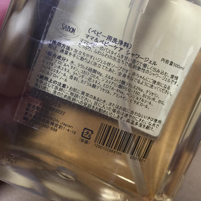 SABON(サボン)の新品 ザボン セット コスメ/美容のスキンケア/基礎化粧品(その他)の商品写真